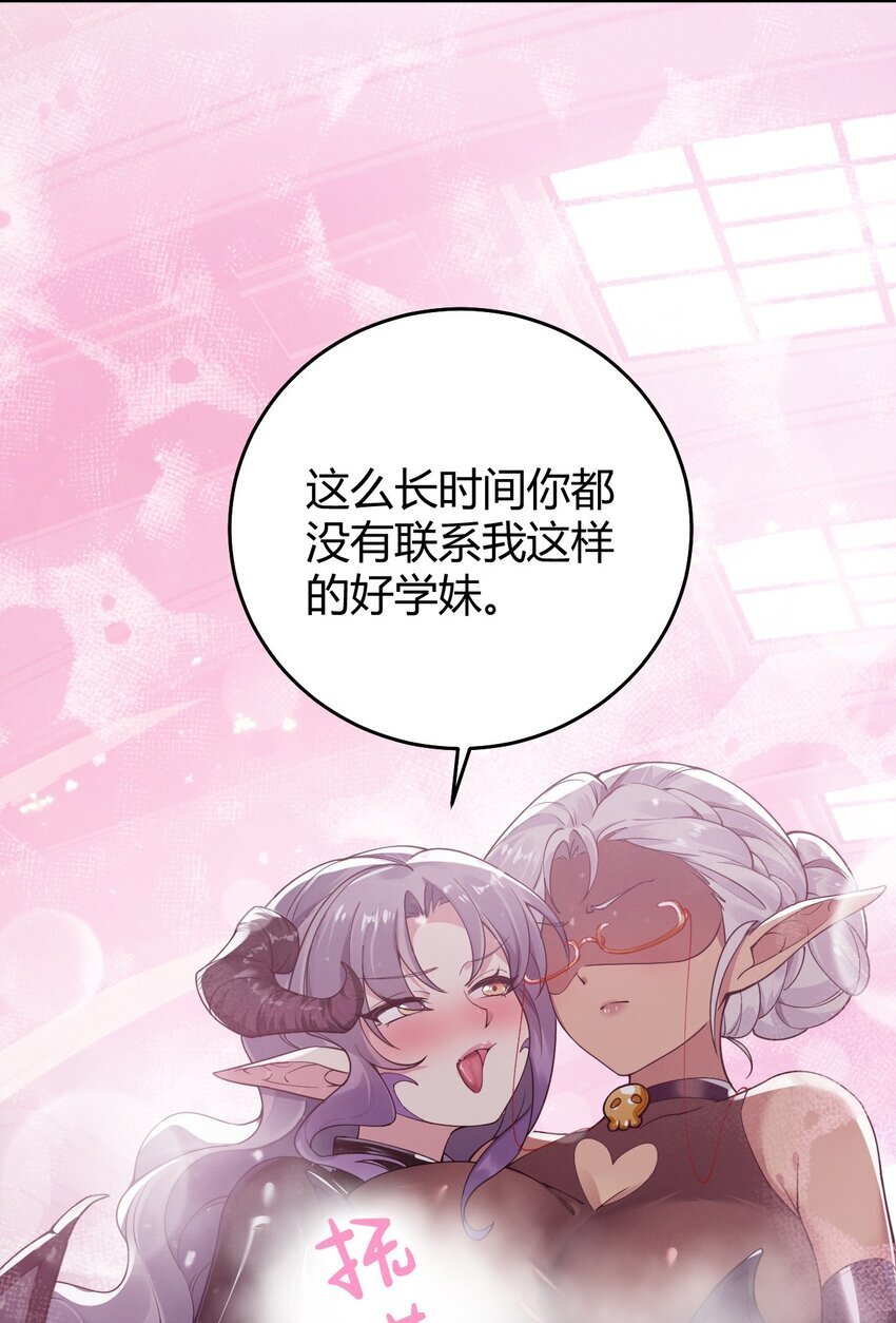 52 深深插入内部 探查清楚!9