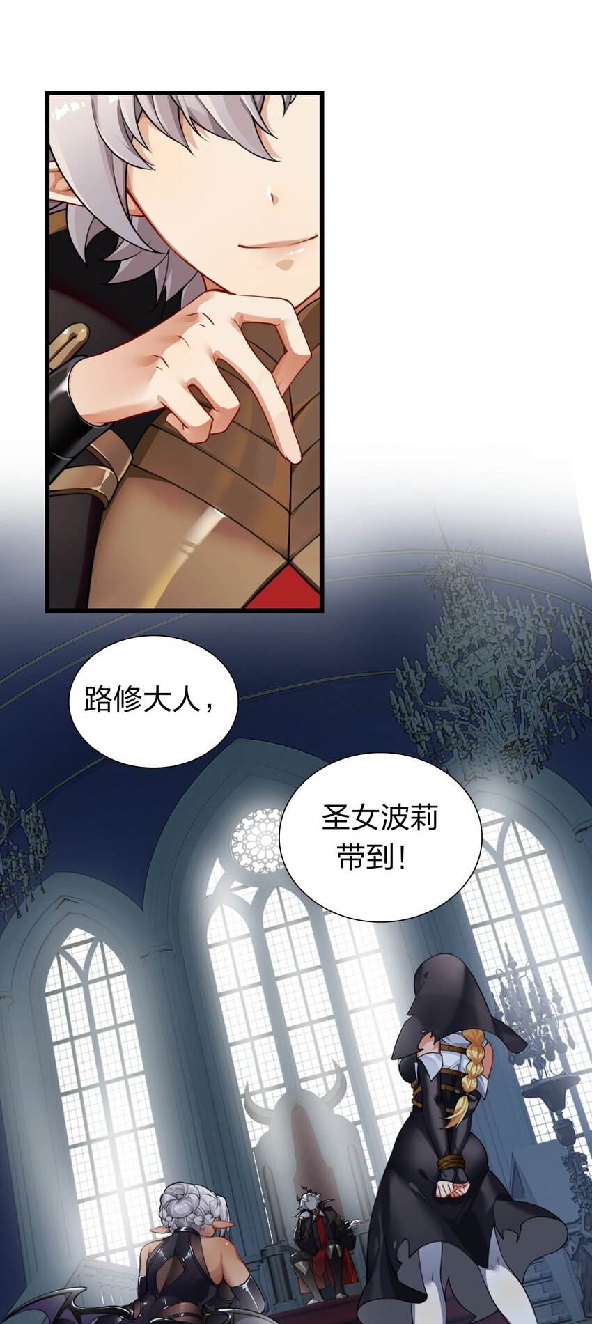 2 满脑黄色废料的圣女小姐21