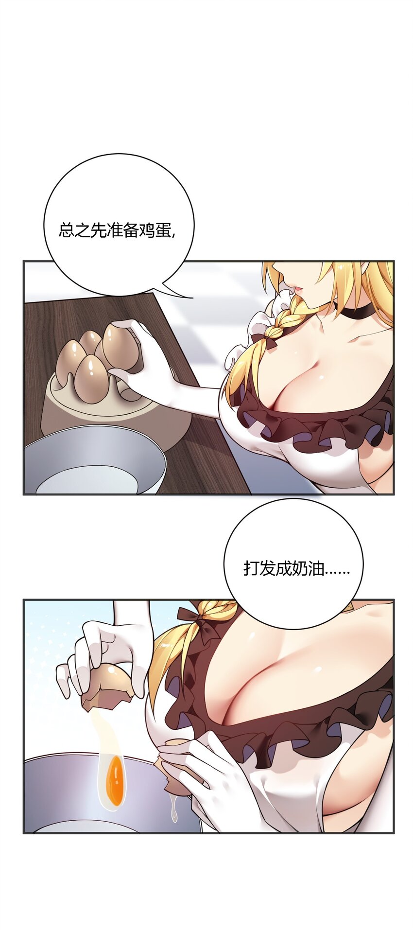22.5 奇怪の蛋糕9