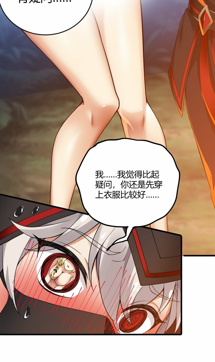 39 你…先把衣服穿上比较好…23