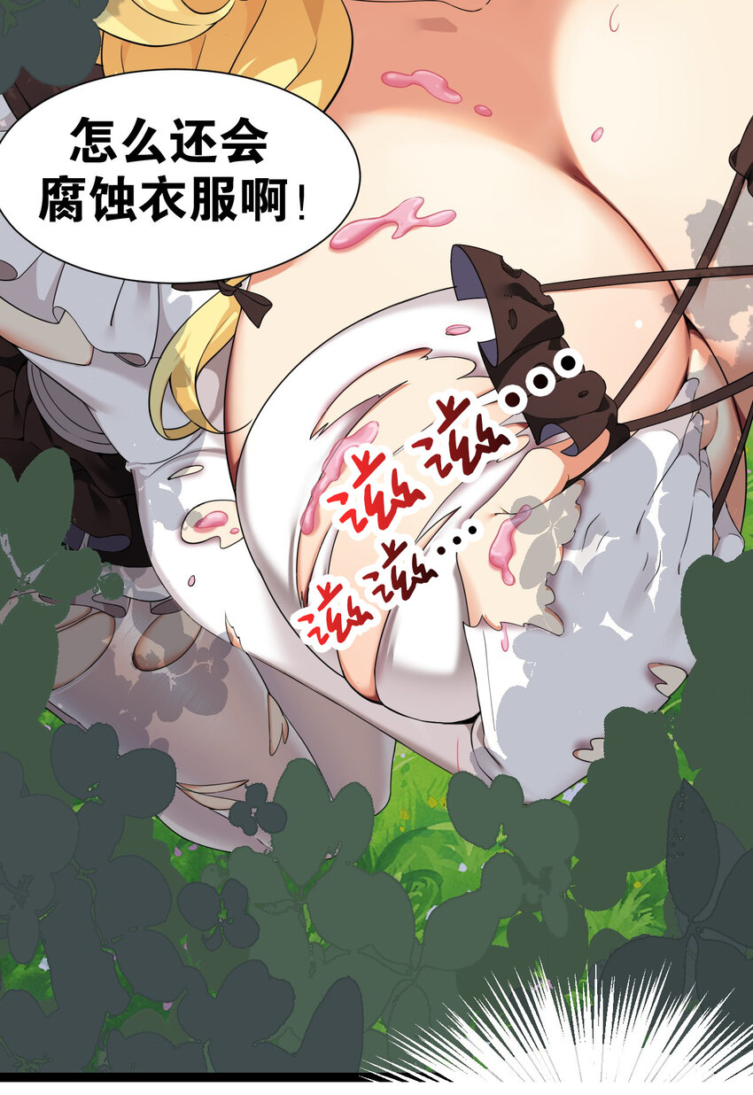 12 …连植物都这么变态吗？！32