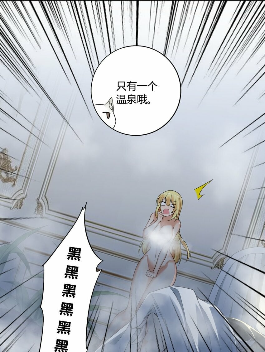 32 史莱姆入侵？！25