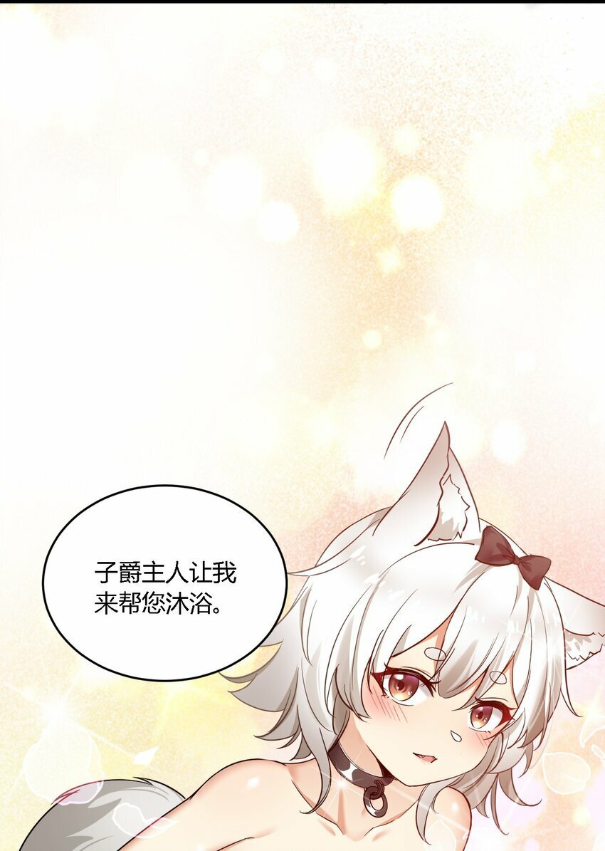 31 让我帮你洗澡吧，圣女大人30