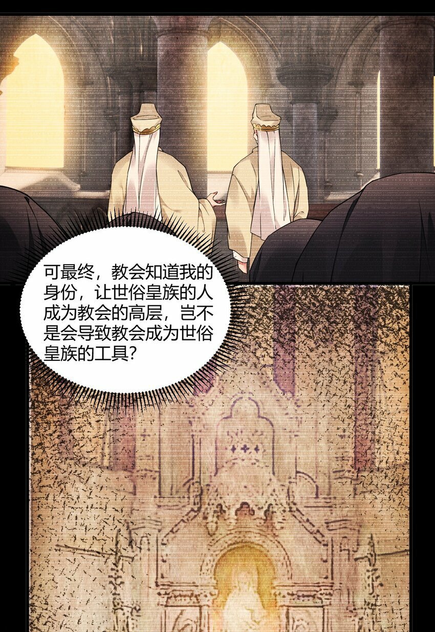41 圣女面临火刑？！6