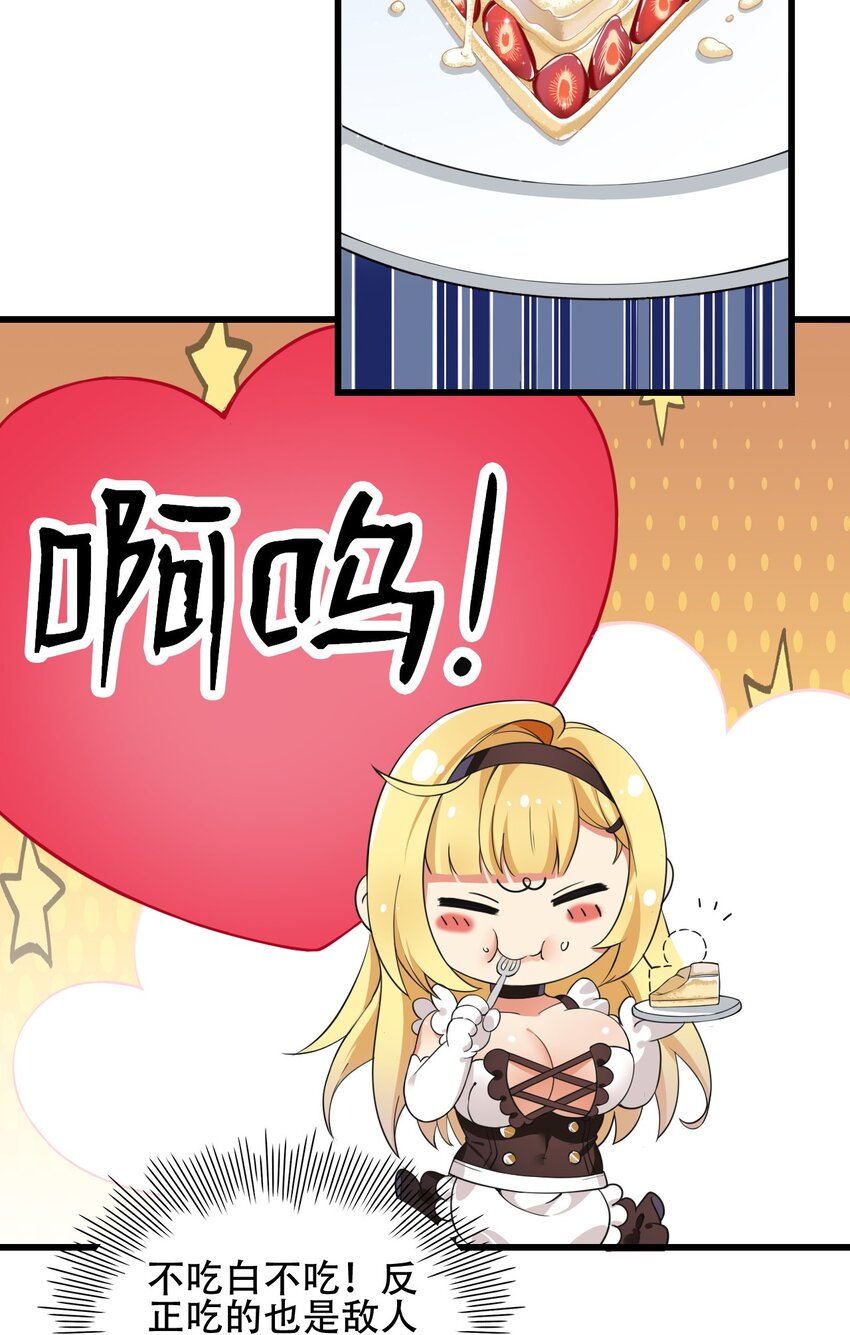 7 这是何等的美味啊~！9