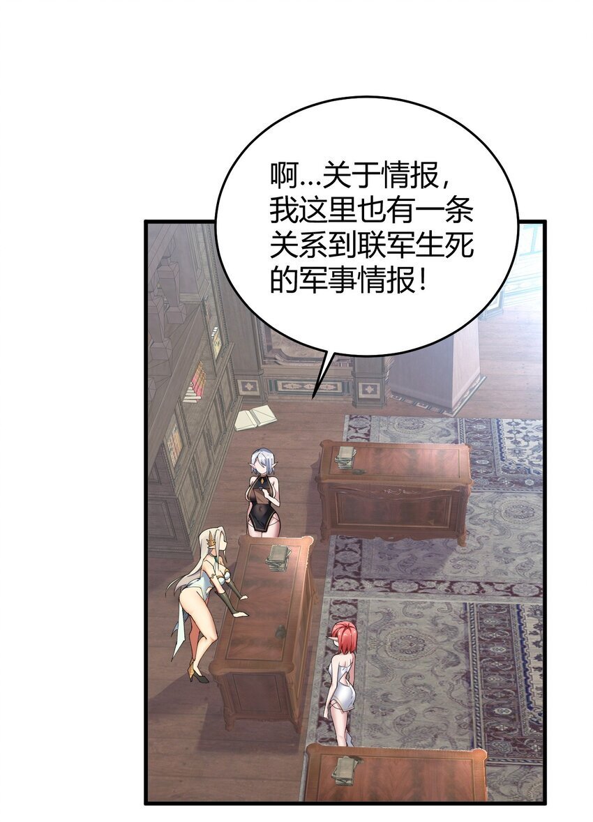 53 该死！这男人竟如此优秀！17