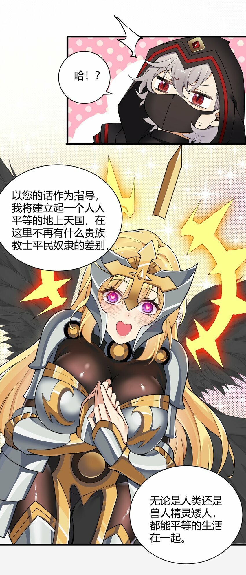 45 堕落天使42