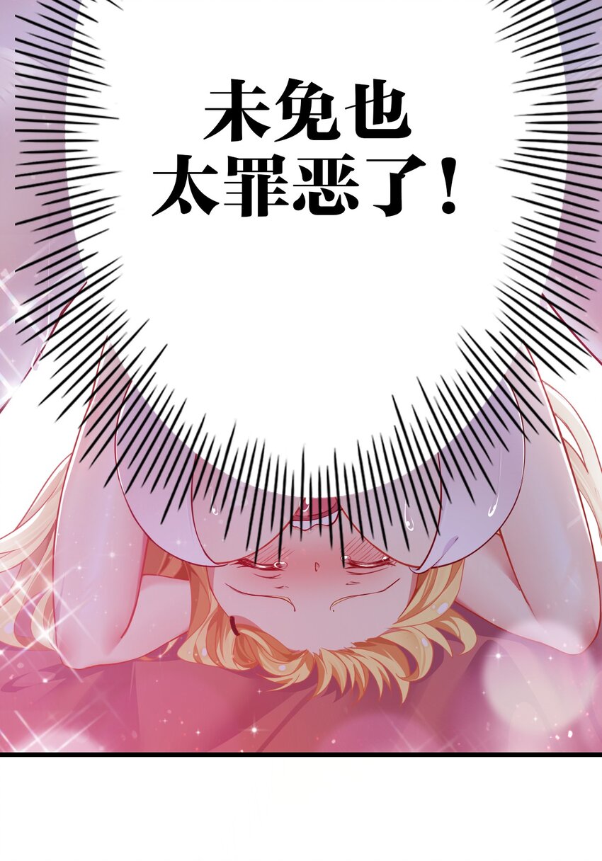 5 被魔王催眠 做了那个？！11
