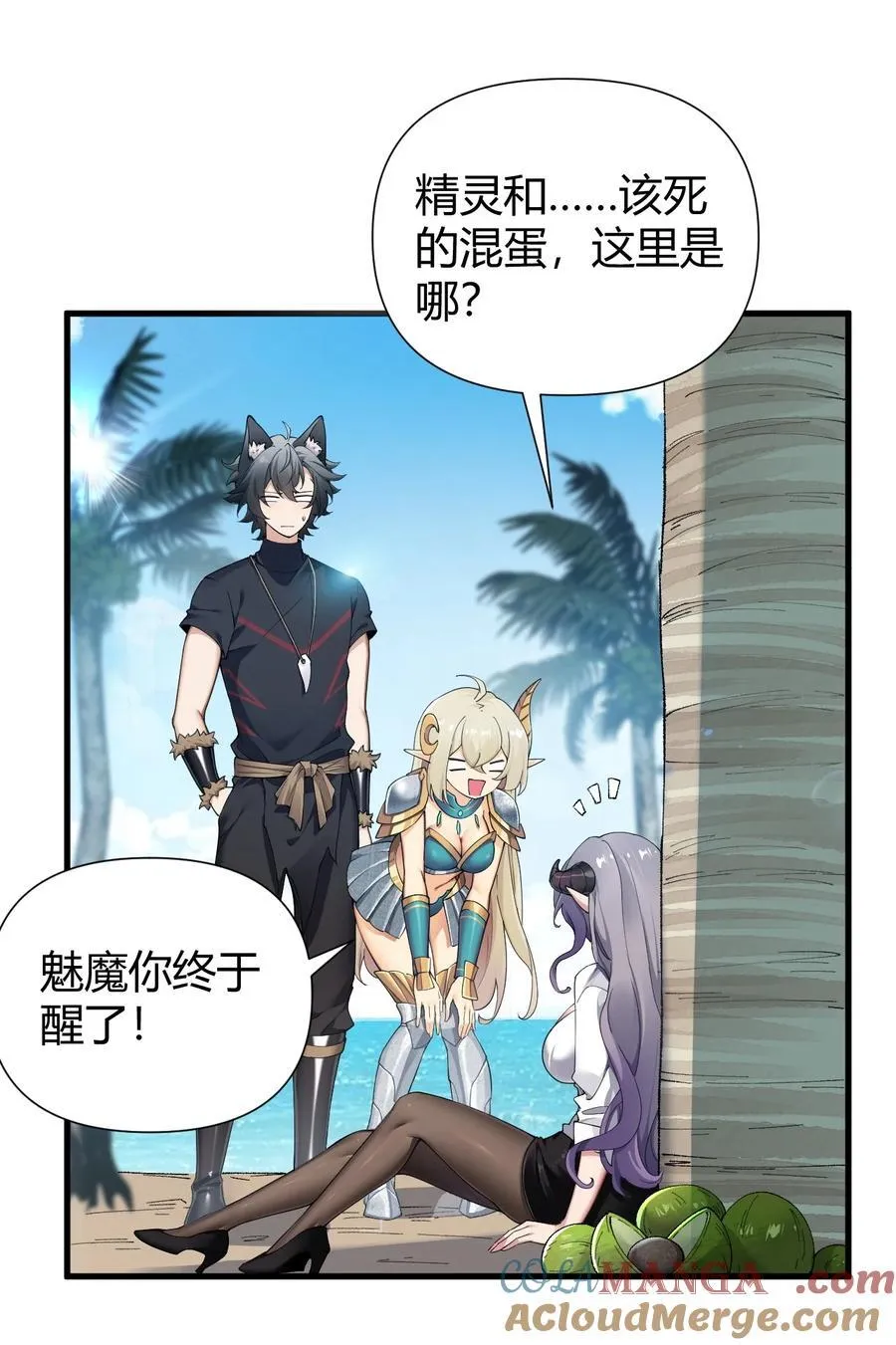 77 将魔王娘化…受尽屈辱！8