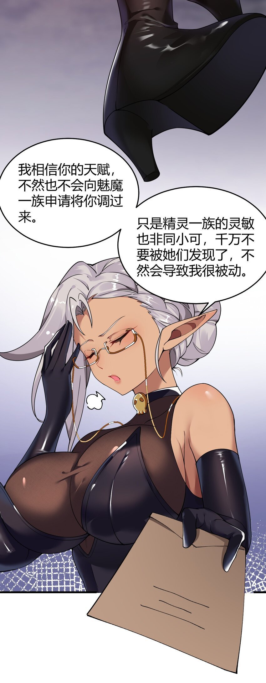 52 深深插入内部 探查清楚!27