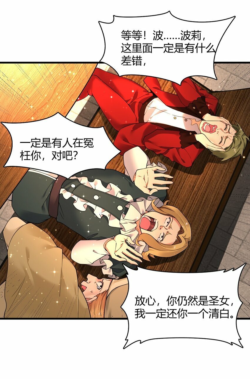 45 堕落天使25