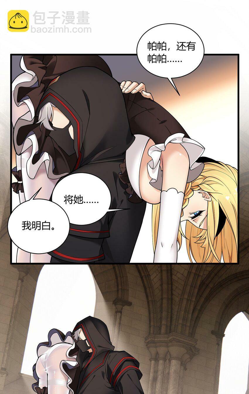 37 由我来帮你复仇!24
