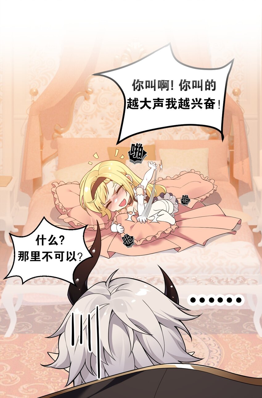 13 在他身上…做喜欢的事？！35