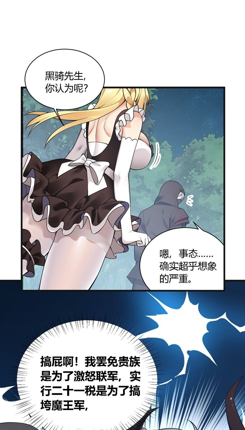 30 兽人女仆—帕帕3