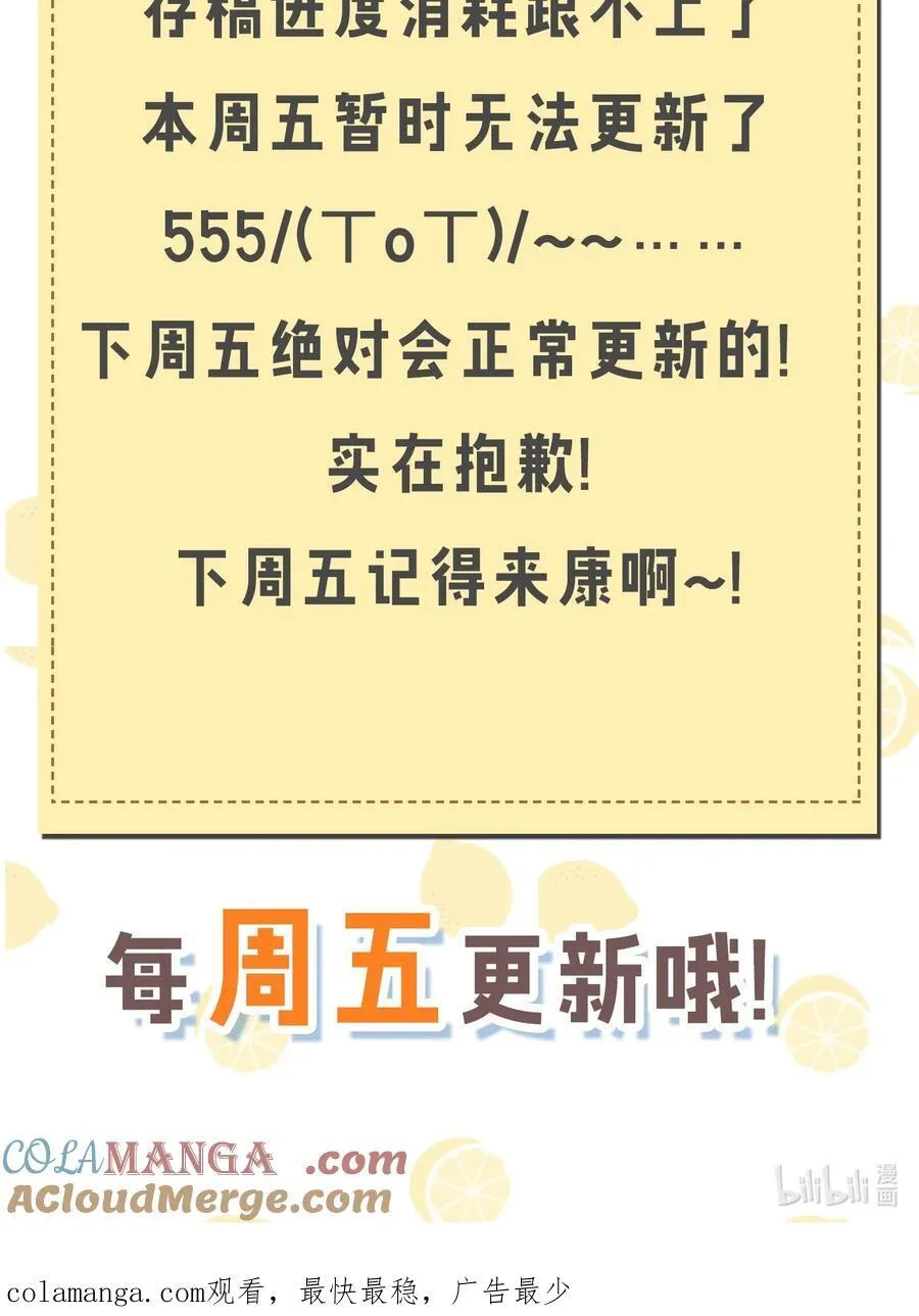 小假条 本周停更1