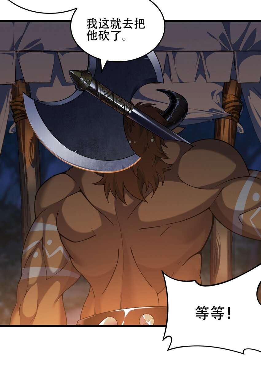 5 被魔王催眠 做了那个？！37