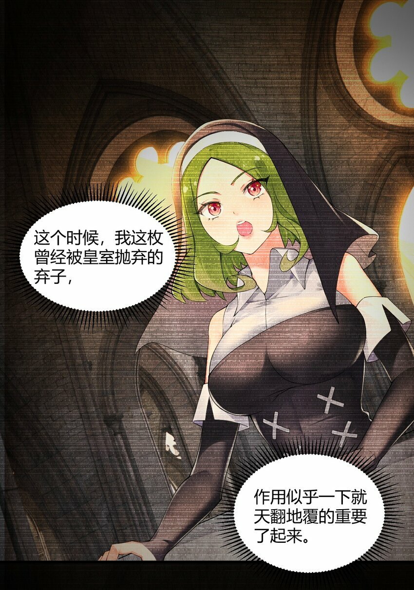 41 圣女面临火刑？！11