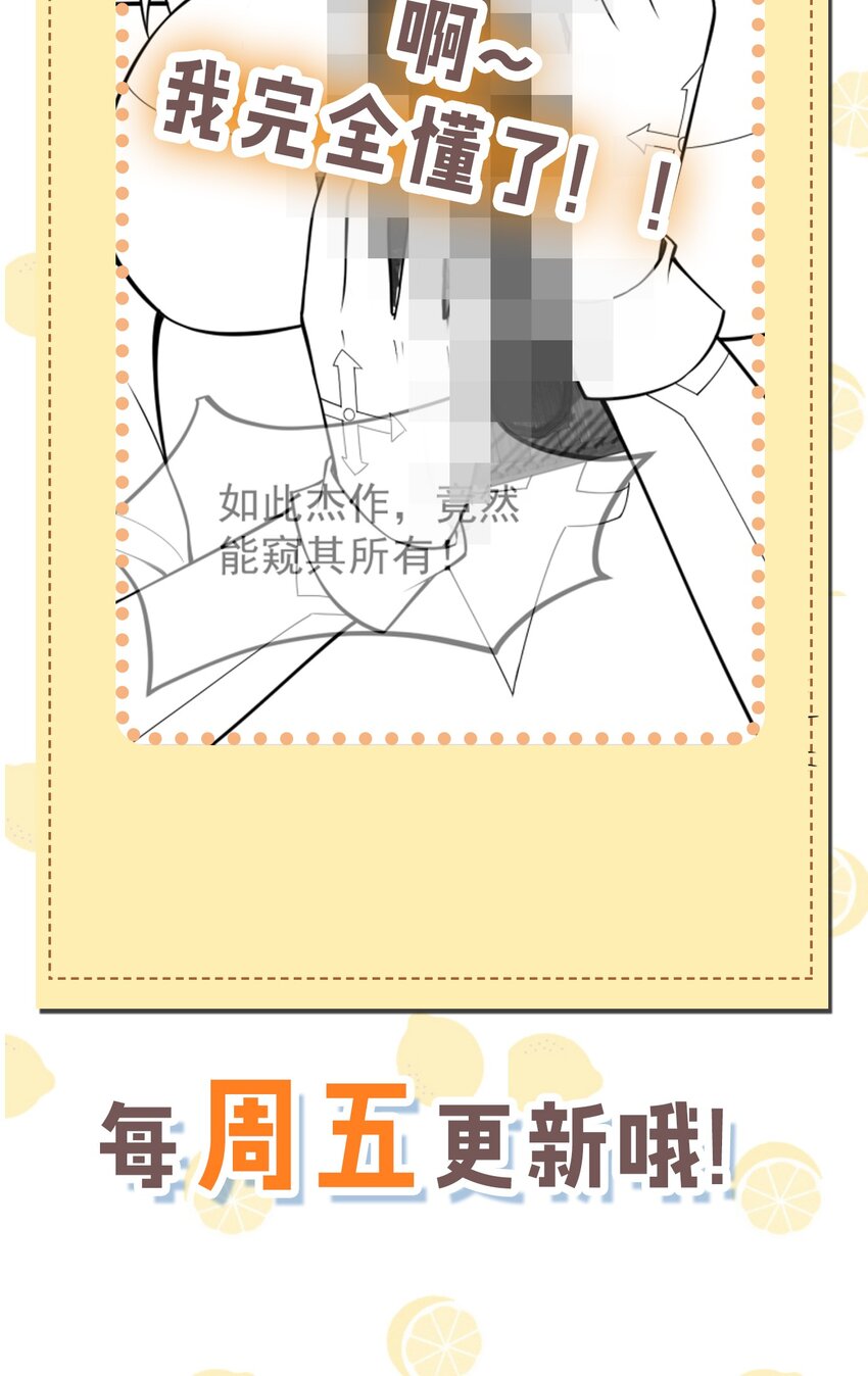 18 帝君大人的温柔…我都明白了！56