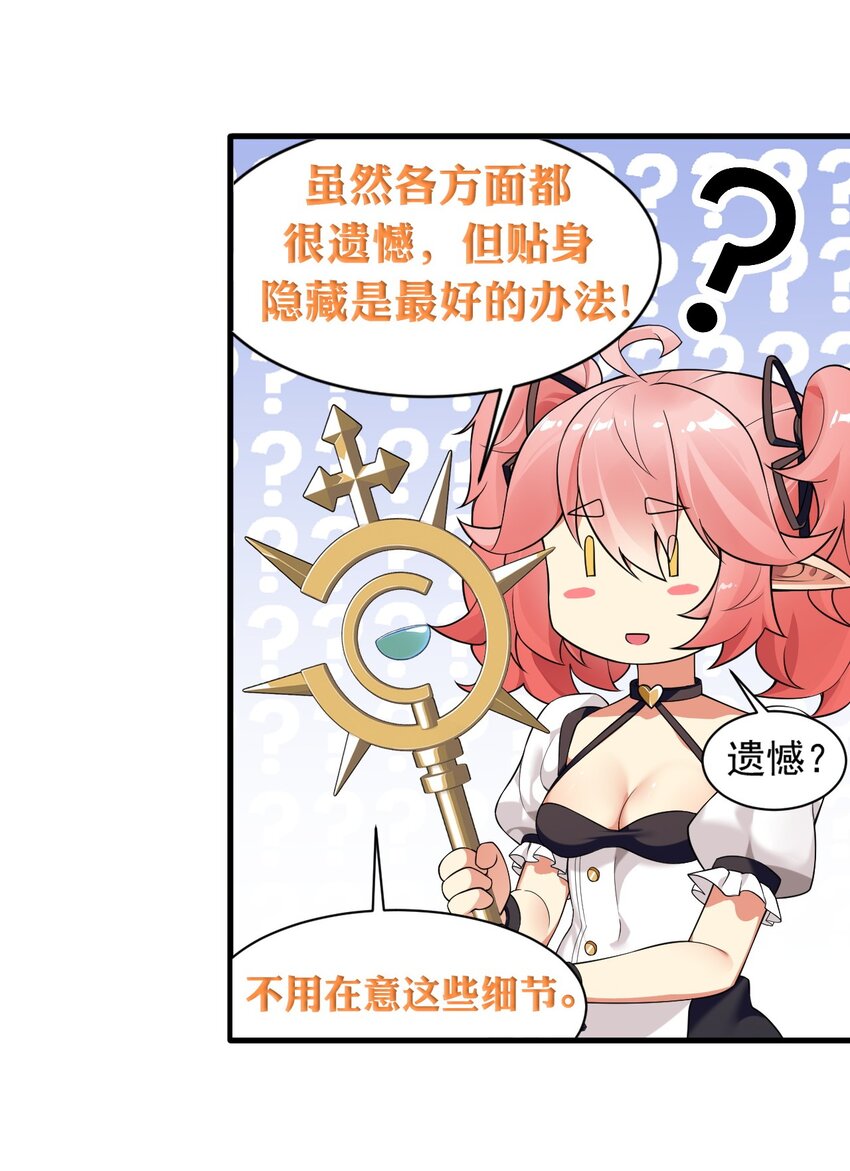 15 你究竟藏了什么又粗又硬的东西？！11