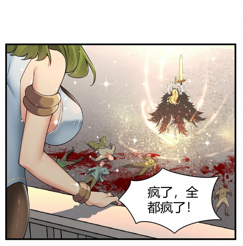 45 堕落天使33