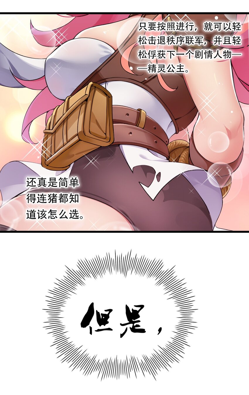 4 要怎么惩罚人家呢…19