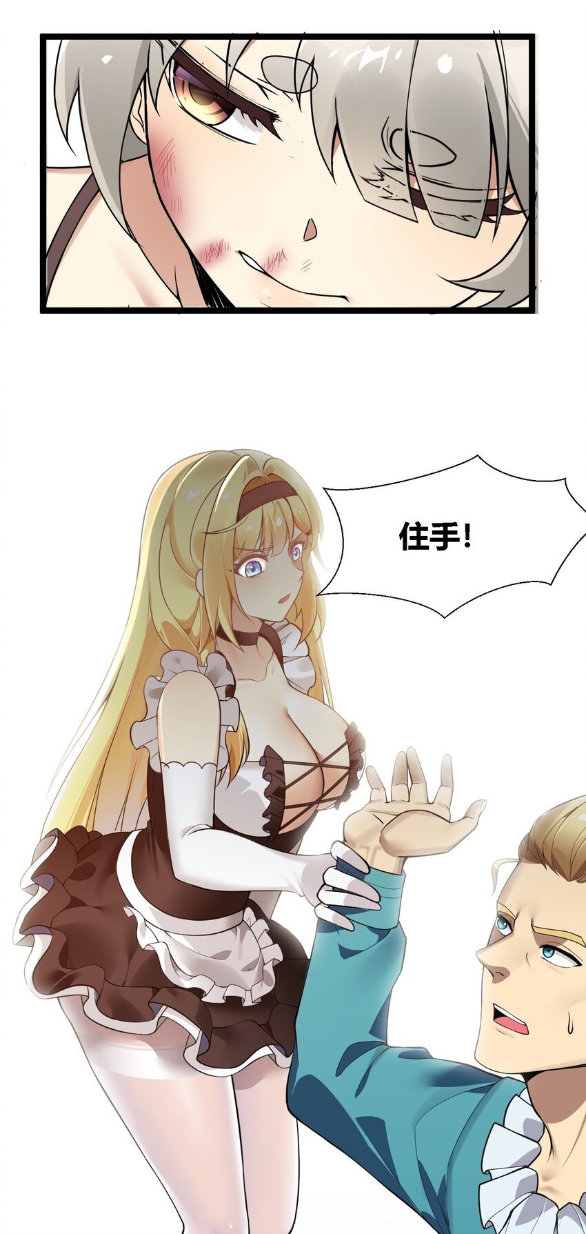 30 兽人女仆—帕帕31