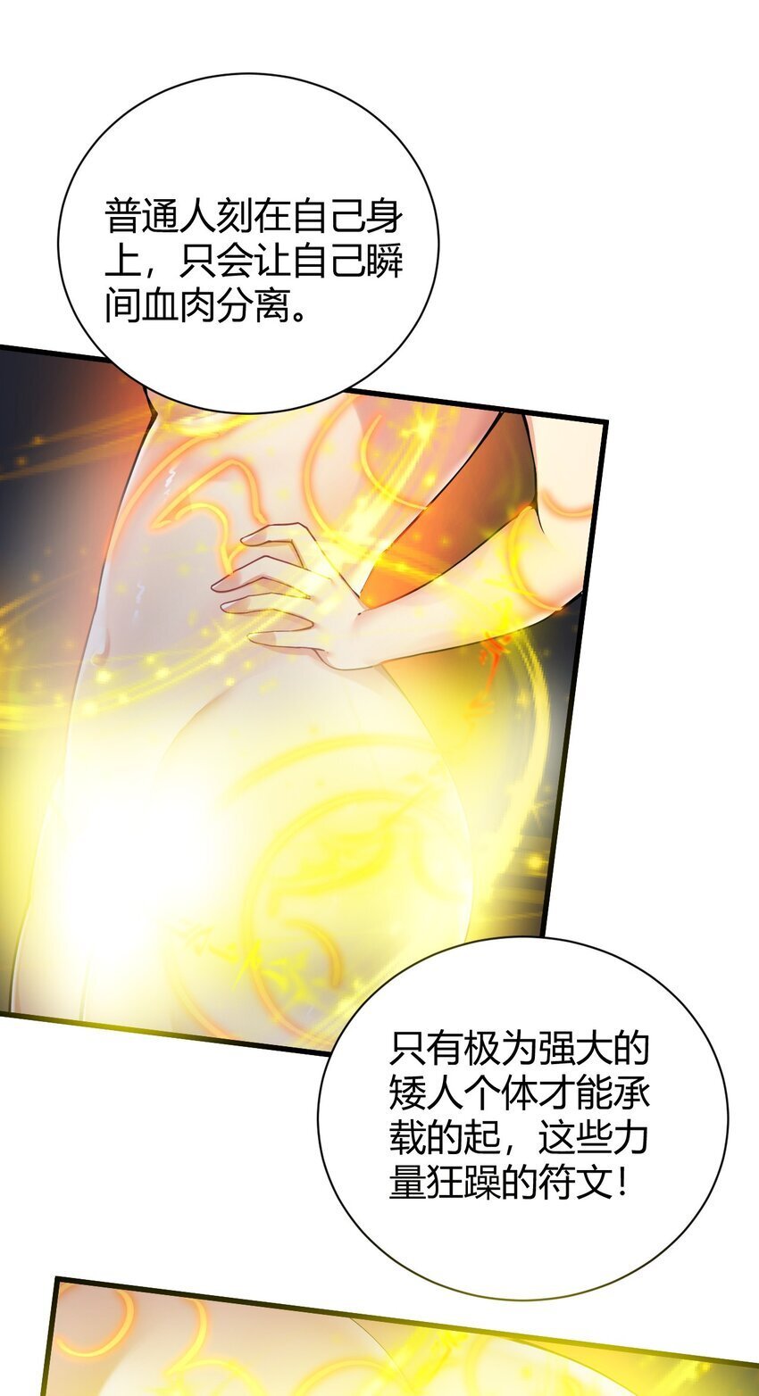 47 赫尔薇敏女王登场！23