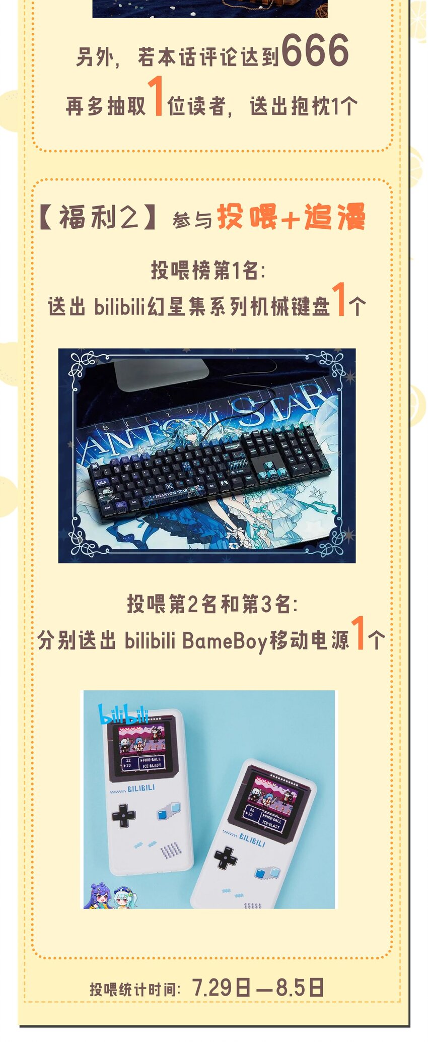 1 穿成游戏反派大魔王？！51