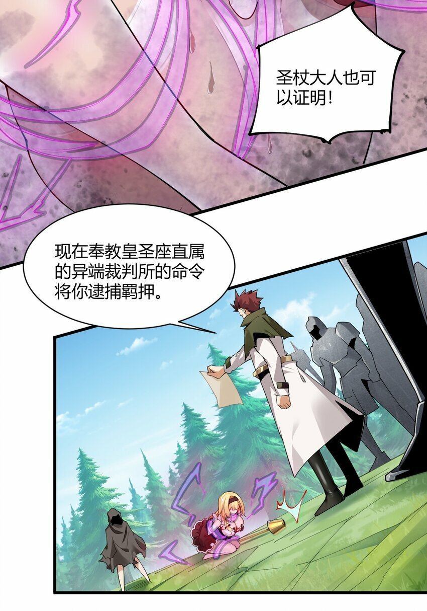 40 犯人波莉？！23