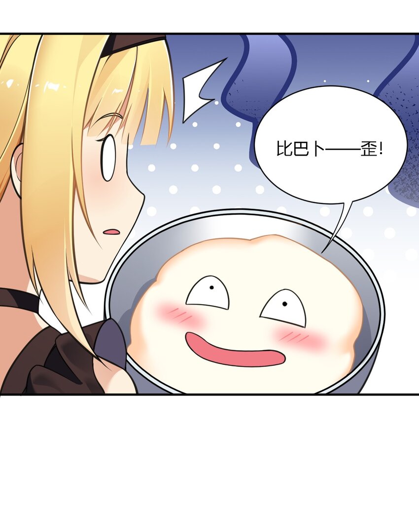 22.5 奇怪の蛋糕19