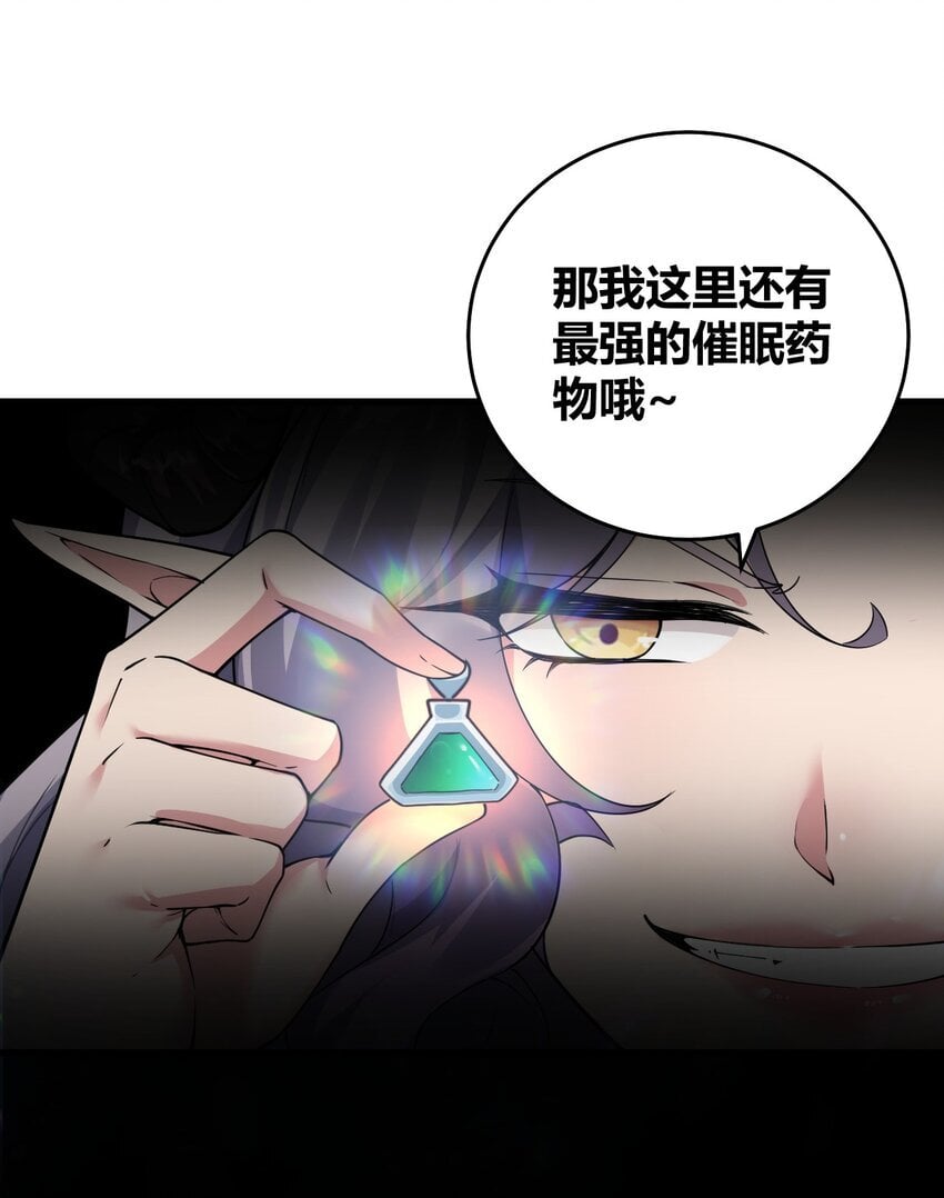 52 深深插入内部 探查清楚!33