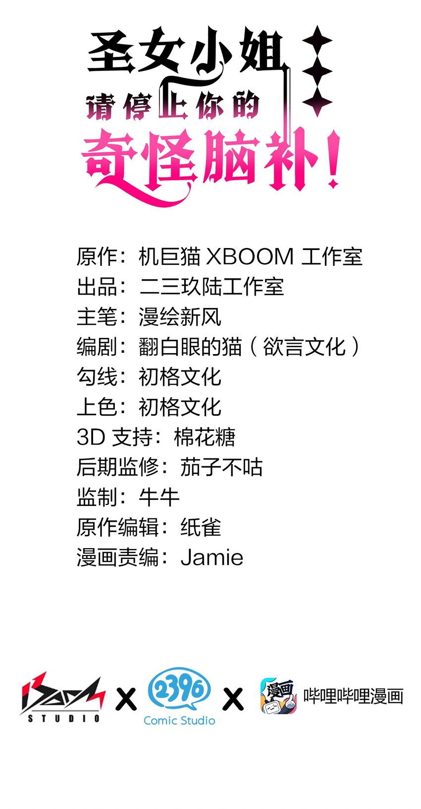 14 无论什么，都放马过来！1