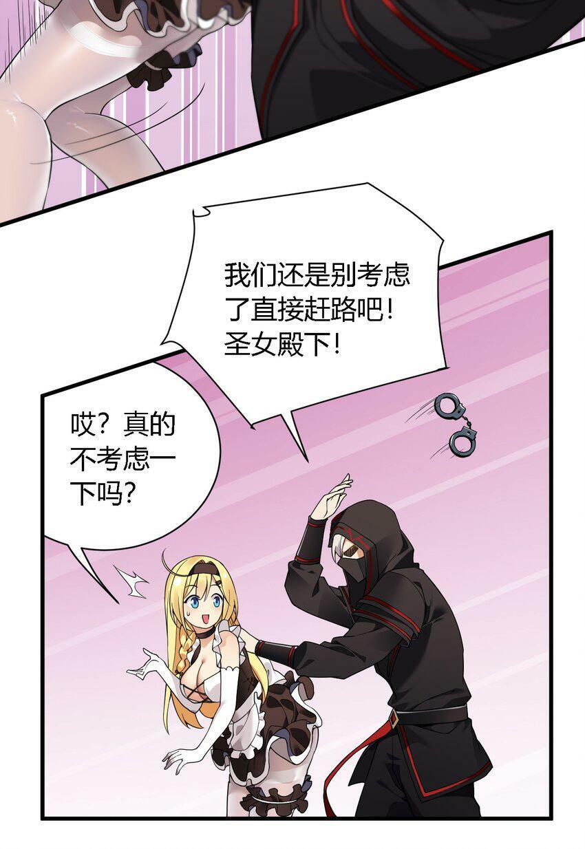 29 请让我做你的奴隶吧！黑骑先生！23