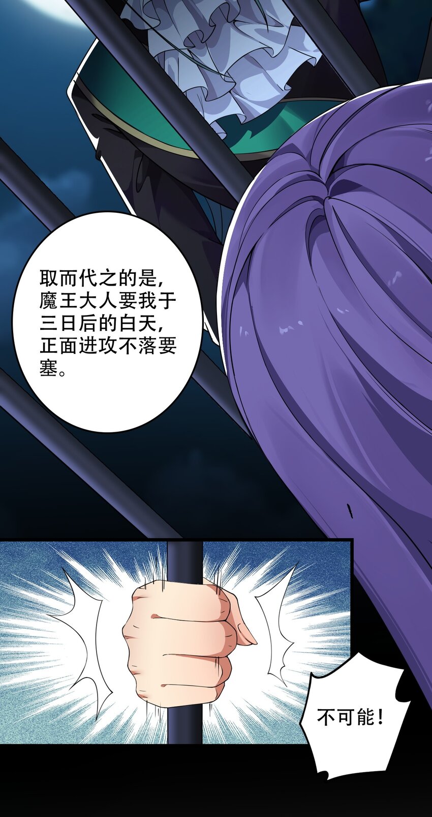 6 啊~不愧是魔王大人~7