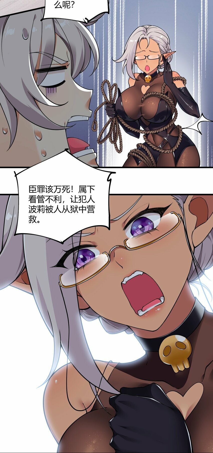 41 圣女面临火刑？！33