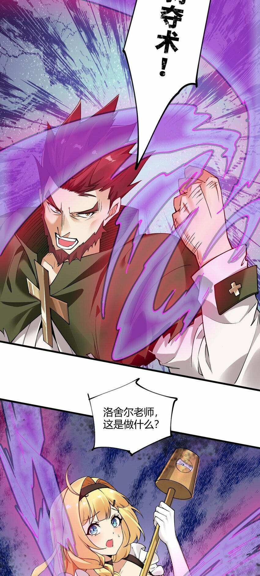 40 犯人波莉？！19