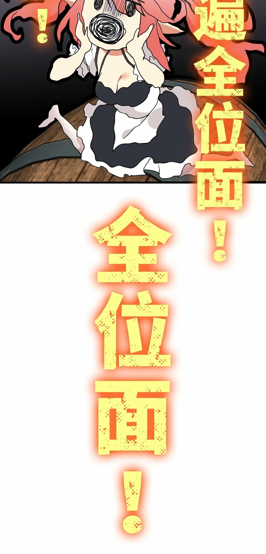 43 本王真是感动的哭了！31