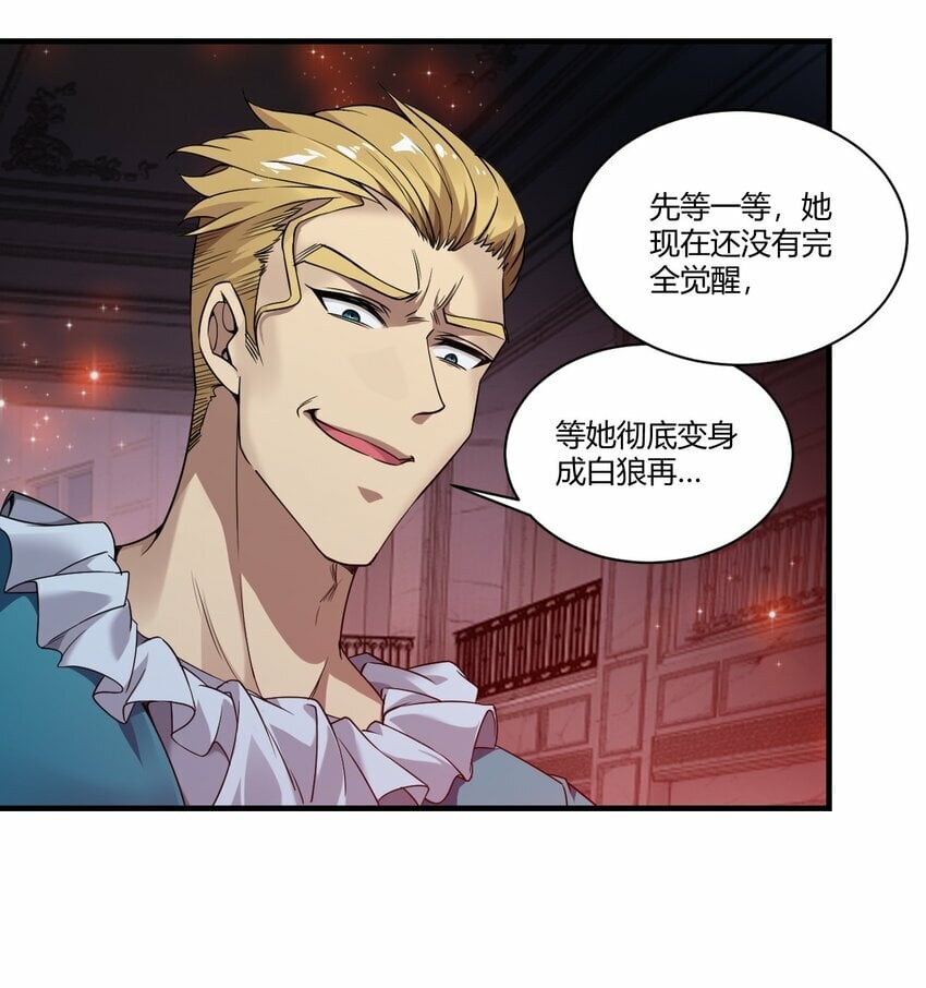 35 帕帕，觉醒！16
