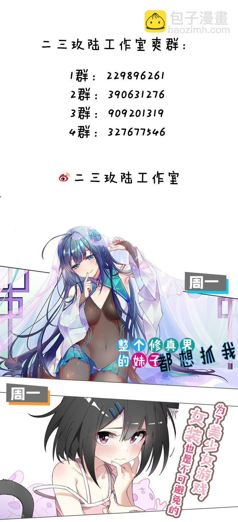 47 赫尔薇敏女王登场！47
