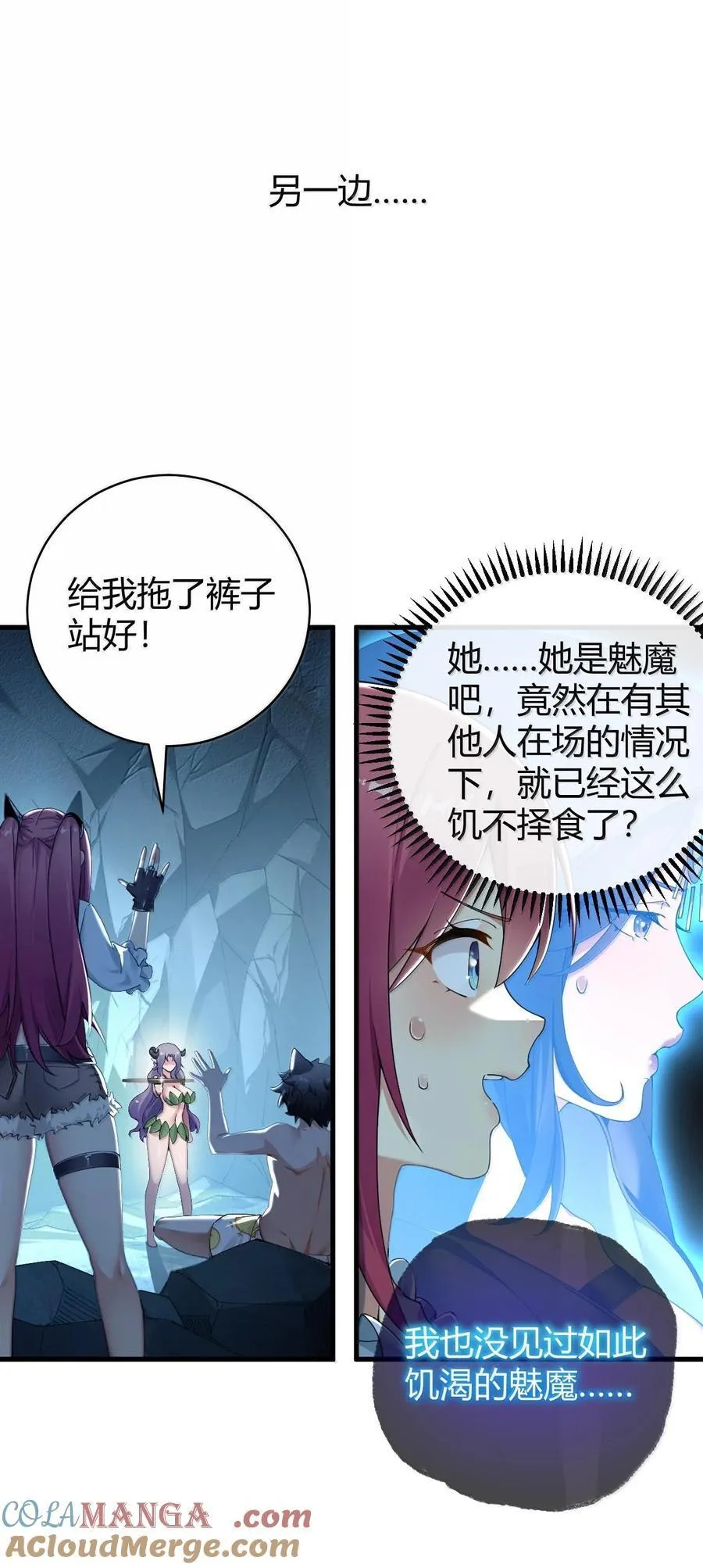 84 只要脱了你就满意了吗！16