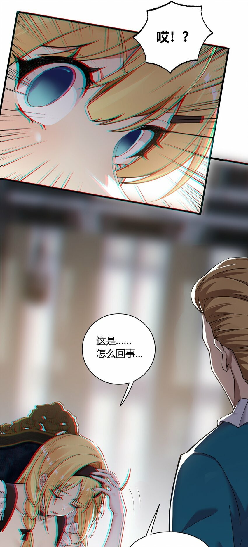34 不准你…靠近圣女！15