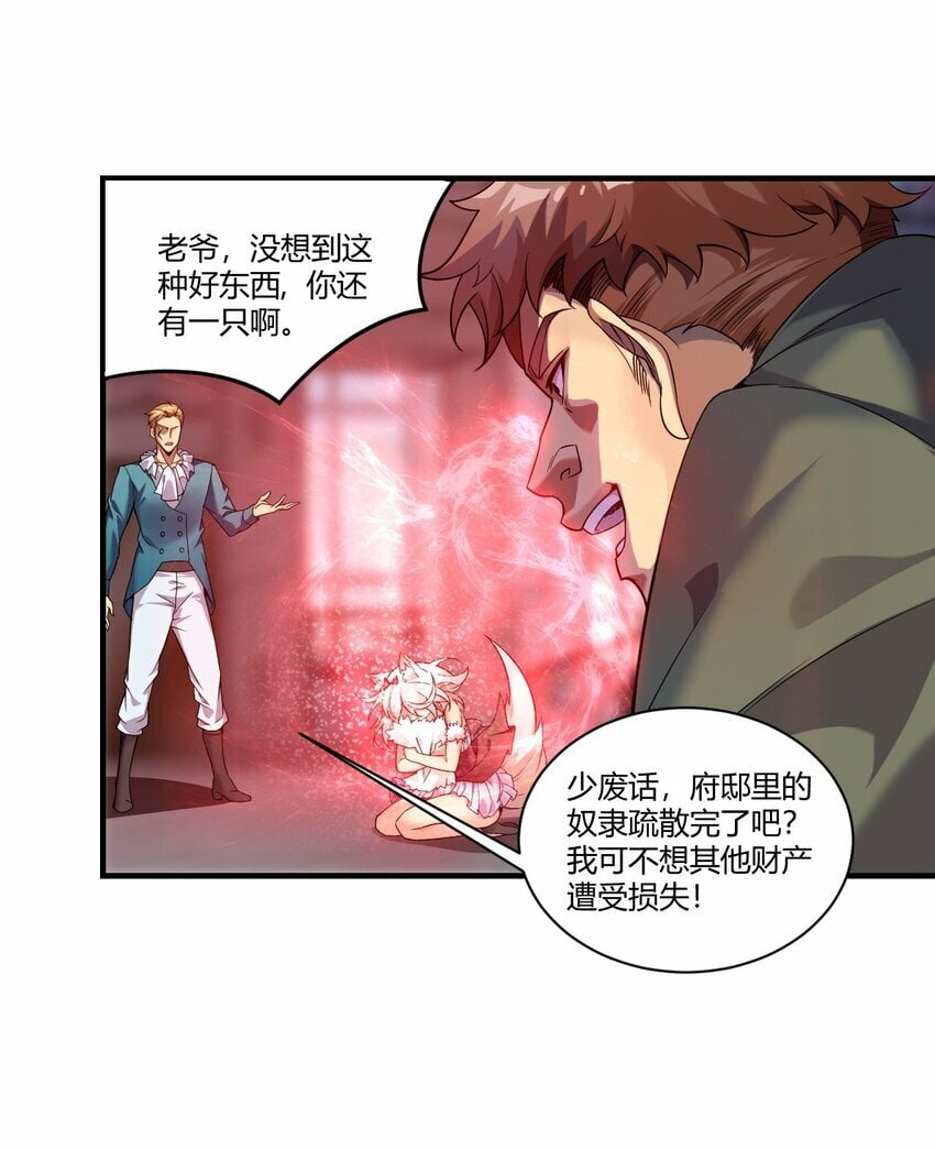 35 帕帕，觉醒！15