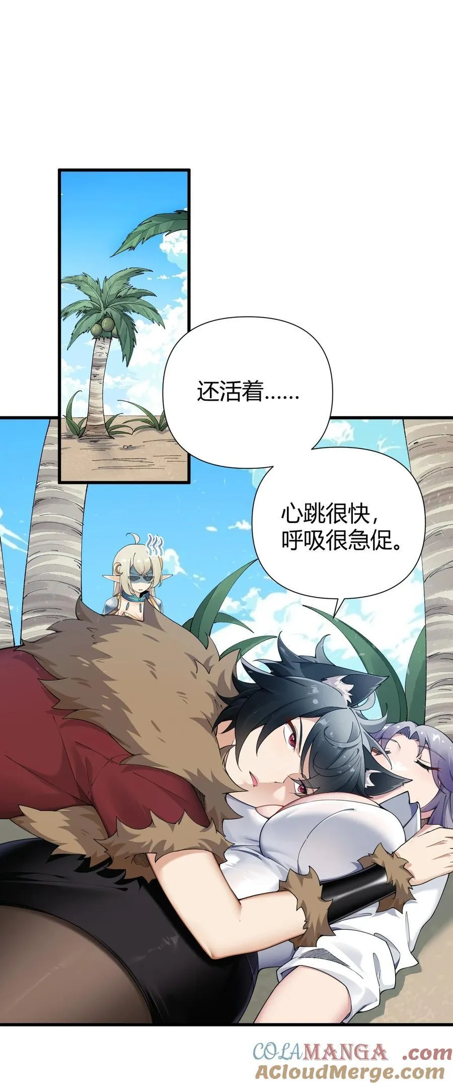 75 嗯？屁股居然不痛？2