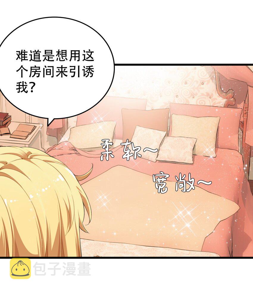 3 你想做的，不就是那个吗？！14