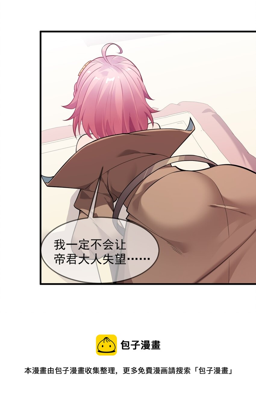18 帝君大人的温柔…我都明白了！49