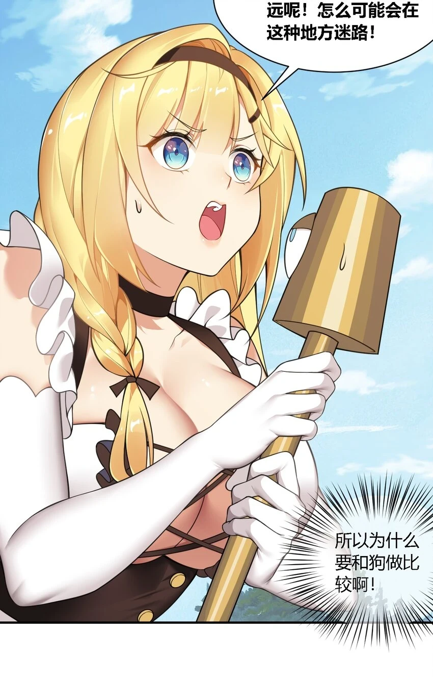 24 逃跑…大失败！8