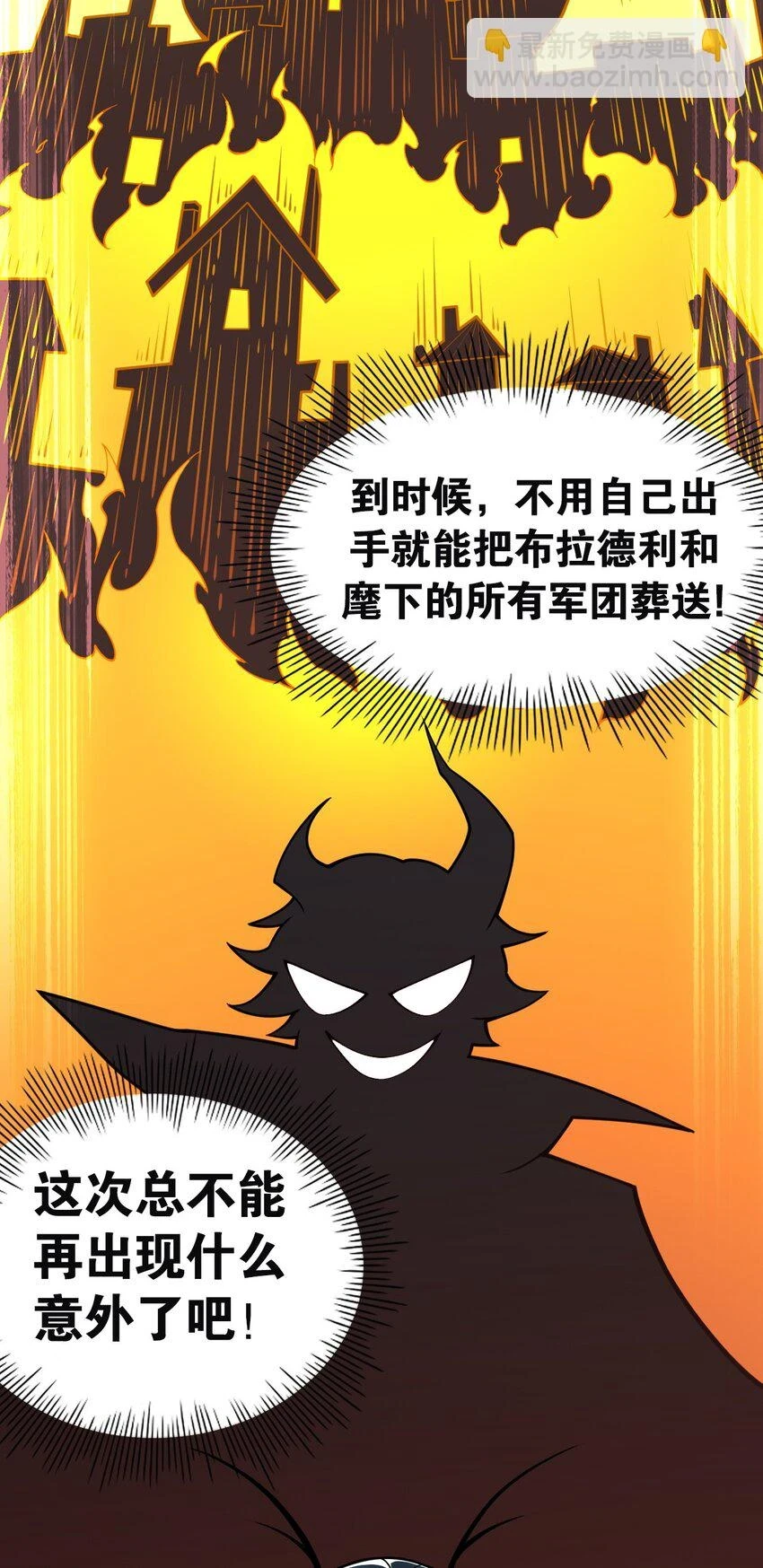 23 说好的逃跑,怎么会变成这样啊?!19