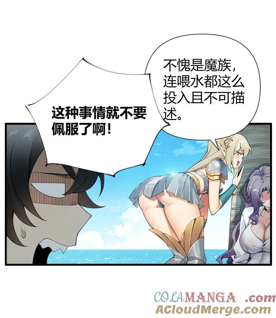 77 将魔王娘化…受尽屈辱！6