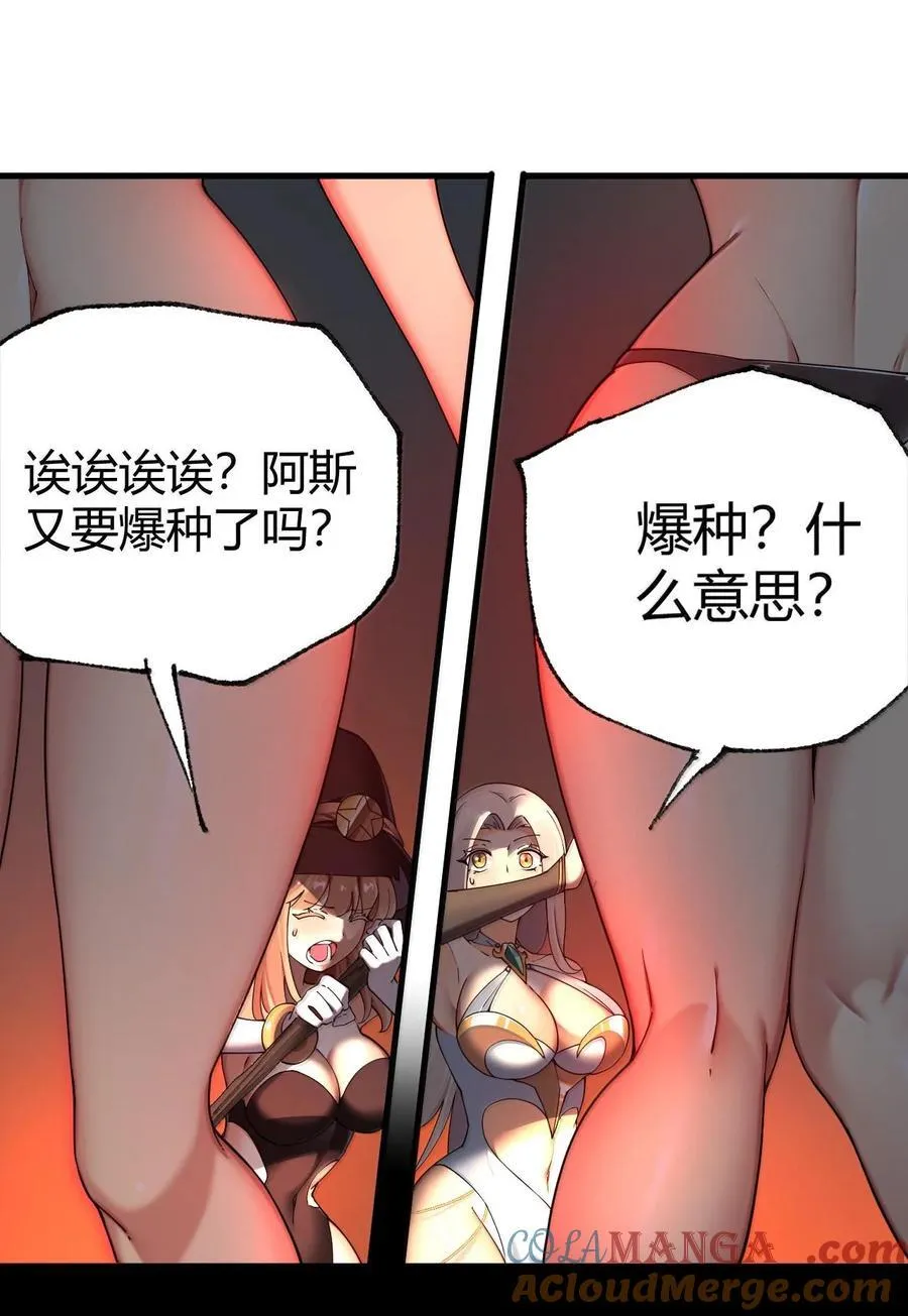 86 我等你好久了，老阿姨！33