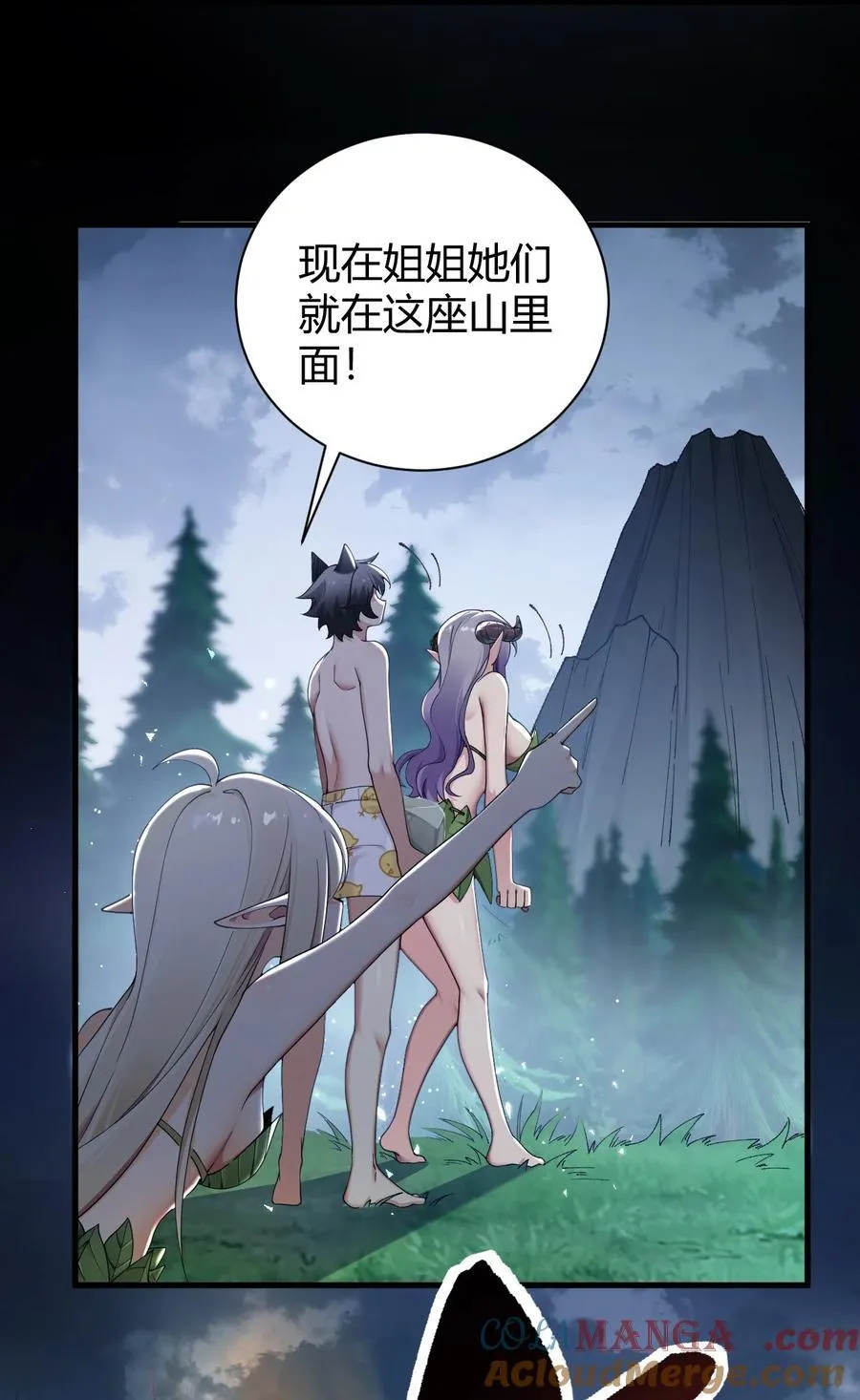 81 你们脱得也太快了吧！！26